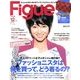 Figue (フィグ) 2013年 12月号 [雑誌]