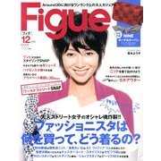 Figue (フィグ) 2013年 12月号 [雑誌]