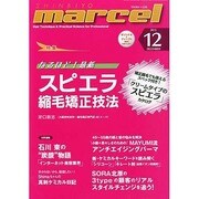 marcel(マルセル) 2013年 12月号 [2013年11月1日発売] [雑誌]