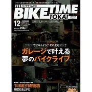 BIKE TIME TOKAI 2013年 12月号 [2013年11月6日発売] [雑誌]