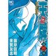 天牌外伝 26巻（ニチブンコミックス） [コミック]