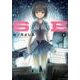 SE 1（ジェッツコミックス） [コミック]