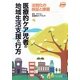 医療的ケア児者の地域生活支援の行方―法制化の検証と課題 [単行本]
