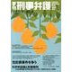 季刊刑事弁護 NO.76 [単行本]