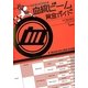 血統ビーム黄金ガイド [単行本]
