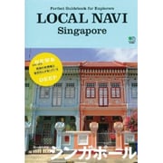 Perfect Guidebook for Explorers LOCAL NAVI―シンガポール [単行本]