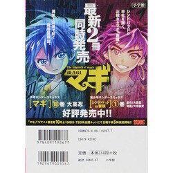 ヨドバシ.com - 月イチ岳-みんなの山- ローツェ編 1（My First Big