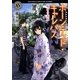 ホーンテッド・キャンパス―死者の花嫁(角川ホラー文庫) [文庫]