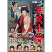 弁天小僧
