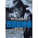 ハリウッド西部劇映画 傑作シリーズ DVD-BOX Vol.7 [DVD]