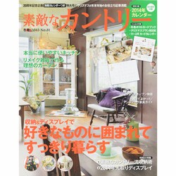 素敵なカントリー 2013年 12月号 [雑誌]