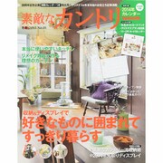 素敵なカントリー 2013年 12月号 [雑誌]