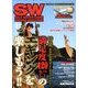 SALT WATER GAME FISHING MAGAZINE (ソルトウォーターゲームフィッシイングマガジン) 2013年 12月号 [2013年11月9日発売] [雑誌]