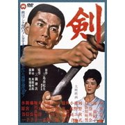 剣