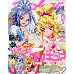 ヨドバシ Com アニメージュ 13年 12月号 13年11月9日発売 雑誌 通販 全品無料配達