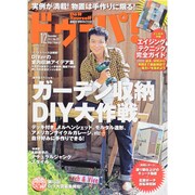 ドゥーパ ! 2013年 12月号 [雑誌]