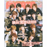 POTATO (ポテト) 2013年 12月号 [雑誌]