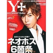 Y+ (ワイプラス) 2013年 12月号 [雑誌]