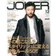 Men's JOKER (メンズ ジョーカー) 2013年 12月号 [2013年11月9日発売] [雑誌]