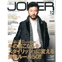 Men's JOKER (メンズ ジョーカー) 2013年 12月号 [2013年11月9日発売] [雑誌]