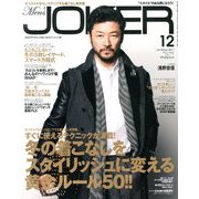 Men's JOKER (メンズ ジョーカー) 2013年 12月号 [2013年11月9日発売] [雑誌]