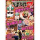 パチプロ 7 (セブン) 2013年 12月号 [2013年11月9日発売] [雑誌]