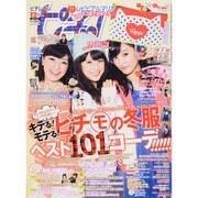 ピチレモン 2013年 12月号 [雑誌]