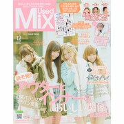 Used Mix (ユーズド・ミックス) 2013年 12月号 [雑誌]