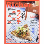 Richer (リシェ) 2013年 12月号 [雑誌]