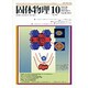 固体物理 2013年 10月号 [2013年11月2日発売] [雑誌]