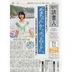 週刊読書人 2013年 11/8号 [2013年11月8日発売] [雑誌]