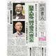 週刊読書人 2013年 11/15号 [2013年11月15日発売] [雑誌]