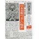週刊読書人 2013年 11/22号 [2013年11月22日発売] [雑誌]