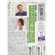 週刊読書人 2013年 11/29号 [2013年11月29日発売] [雑誌]