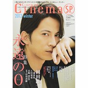 cinema★cinema SP 2013年 12/15号 [雑誌]