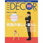 ELLE DECO (エル・デコ) 2013年 12月号 [雑誌]