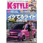 K-STYLE (ケイスタイル) 2013年 12月号 [2013年11月9日発売] [雑誌]