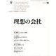 Harvard Business Review (ハーバード・ビジネス・レビュー) 2013年 12月号 [2013年11月9日発売] [雑誌]