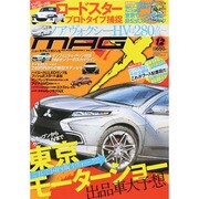 MAG X (ニューモデルマガジンX) 2013年 12月号 [雑誌]
