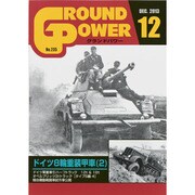 GROUND POWER (グランドパワー) 2013年 12月号 [雑誌]