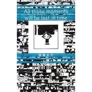 All those moments will be lost in time(ハヤカワSFシリーズJコレクション) [単行本]
