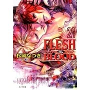 FLESH & BLOOD〈21〉(キャラ文庫) [文庫]