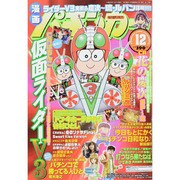 漫画パチンカー 2013年 12月号 [2013年10月26日発売] [雑誌]