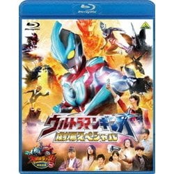 ウルトラマンギンガ 劇場スペシャル [Blu-ray Disc]