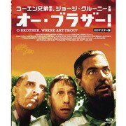 オー・ブラザー! HDマスター版