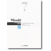Miyoshi ピアノ・メソード(7)改訂版