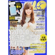 Samurai magazine ELO (サムライ マガジン イーエルオー) 2014年 01月号 [雑誌]