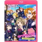 ラブライブ! ~国立音ノ木坂学院案内~