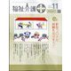 福祉介護TECHNO (テクノ) プラス 2013年 11月号 [雑誌]
