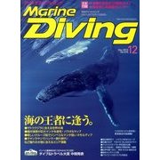 Marine Diving (マリンダイビング) 2013年 12月号 [雑誌]